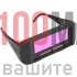 Фотосоларни очила за заваряване – Заваръчни очила Фотосоларни очила за заваряване – Заваръчни очила
